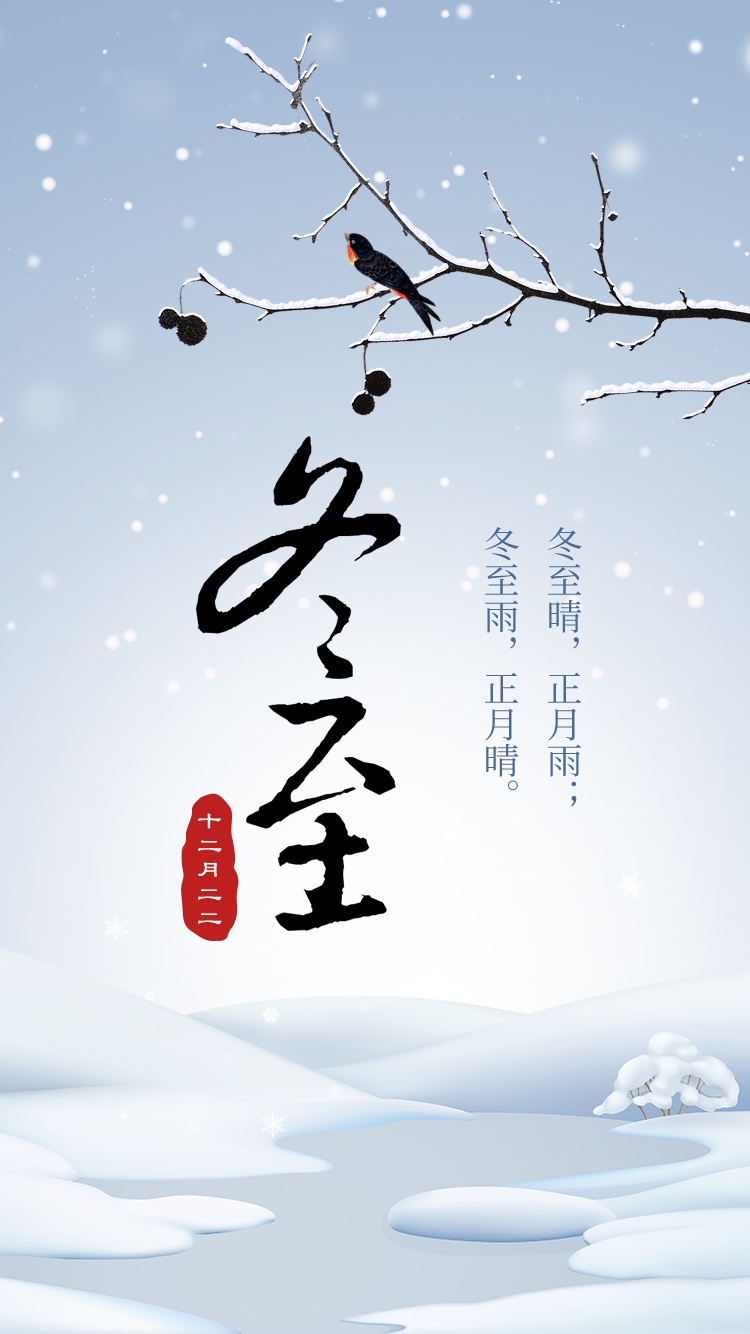 冬至大過(guò)年是哪里的說(shuō)法？